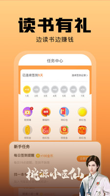洋葱免费小说最新手机免费下载v1.99.10