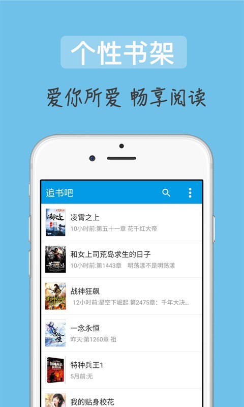 追书吧手机apk安装包下载v1.2.0