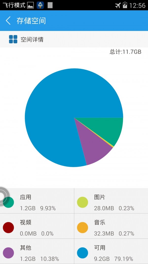 内存管理专家(清理手机内容)安卓手机最新版下载v2.9