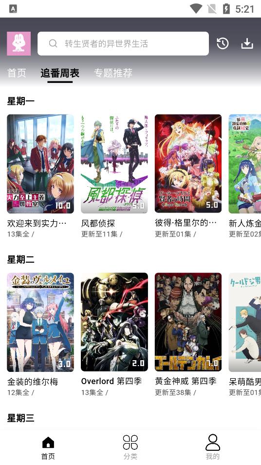 MuteFun(免费追剧)最新安卓免费下载v1.1.0