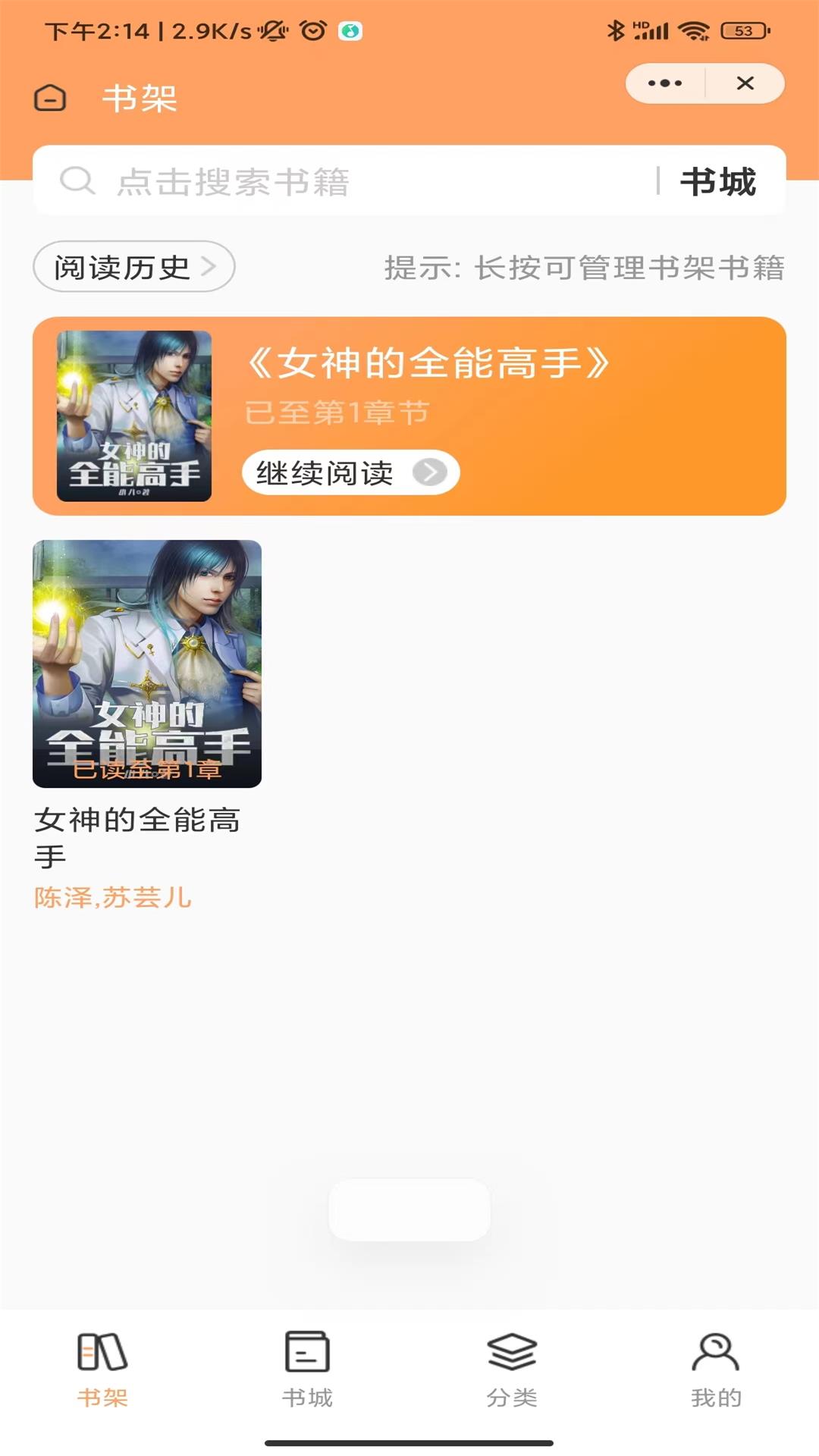 云豹小说安卓免费下载v4.03.00