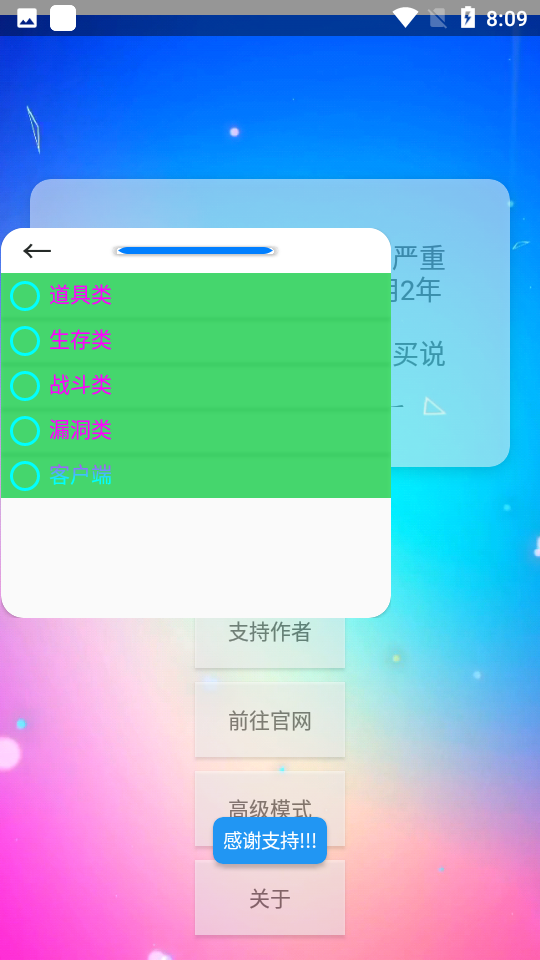 xe炸图辅助安卓免费下载v10.5.7