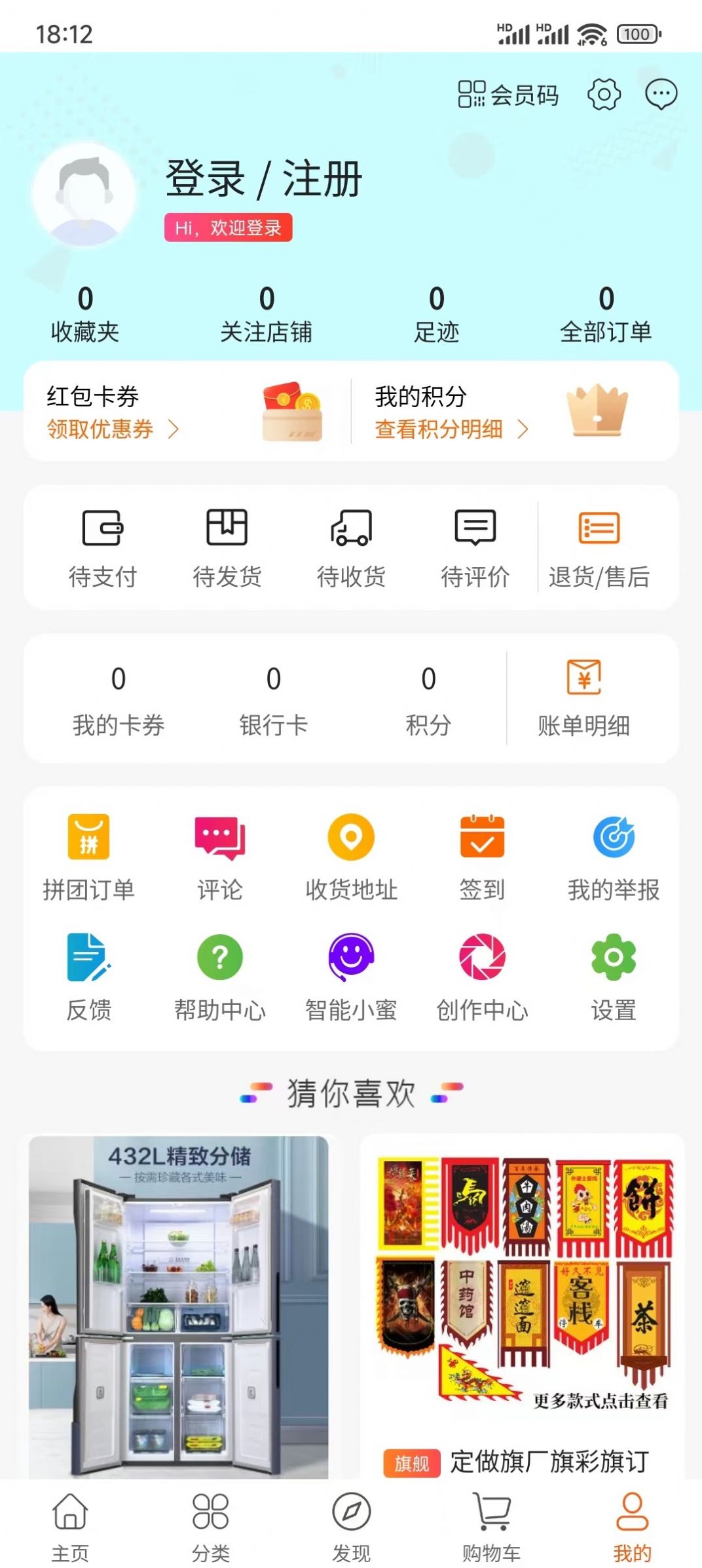 子涵商城(优惠购物)安卓手机最新版下载v1.0.2