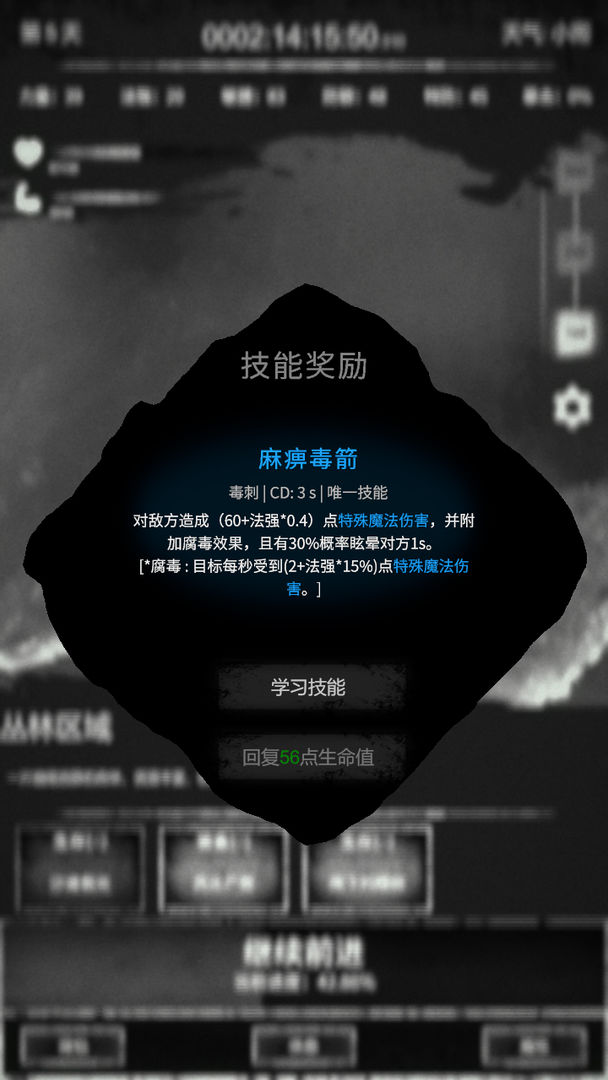 命运岛最新安卓免费下载v0.30