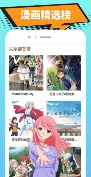 囧漫漫画app正版免费下载无广告软件 v1.0.0