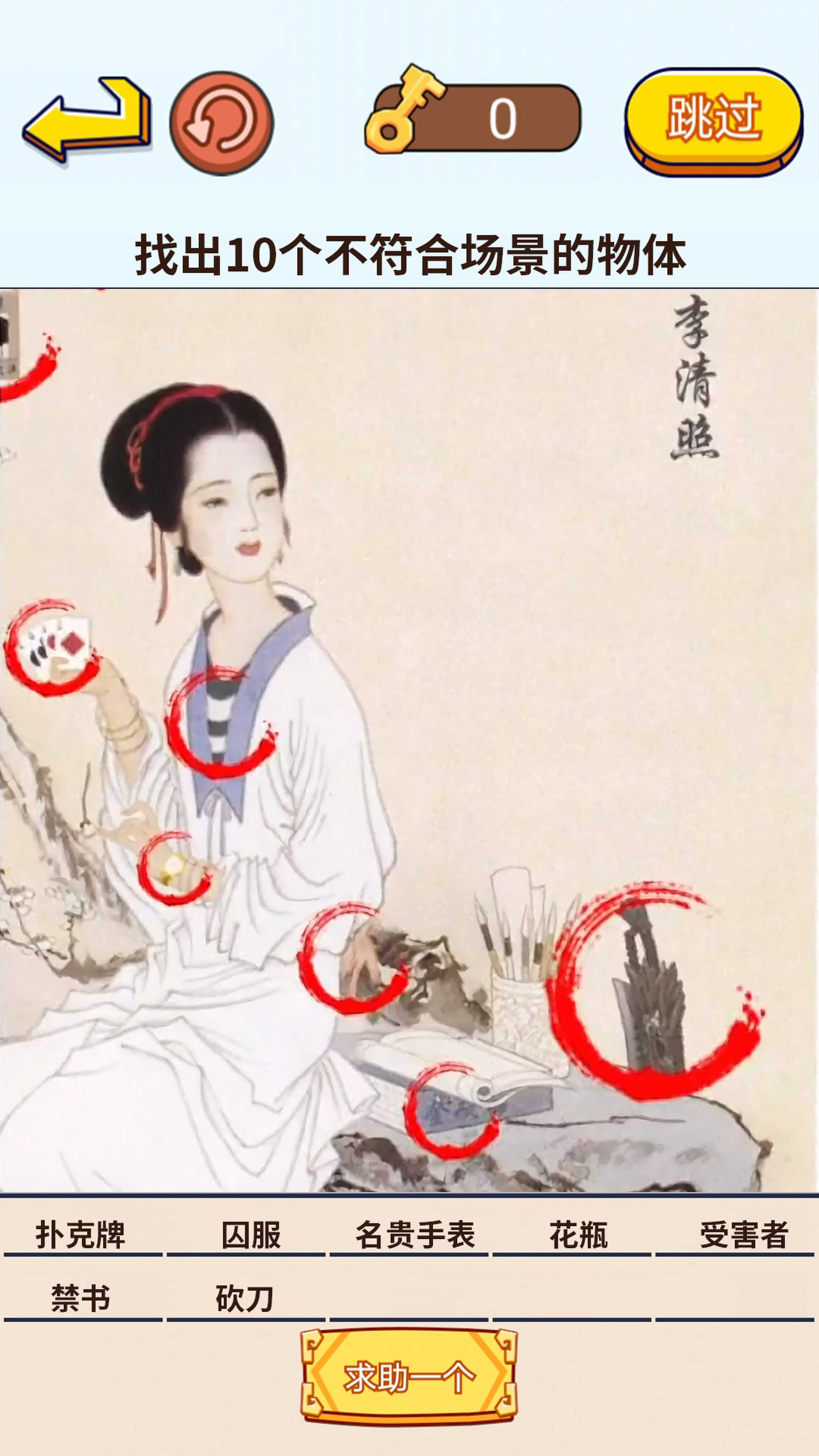 茬子来了(找出不同的地方)安卓最新版下载v1.0