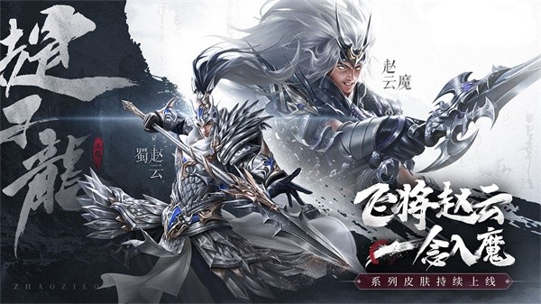 这才是三国(rpg战斗)最新安卓免费下载v1.0.0