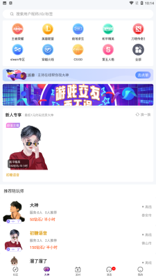初糖语音安卓手机最新版下载v1.0