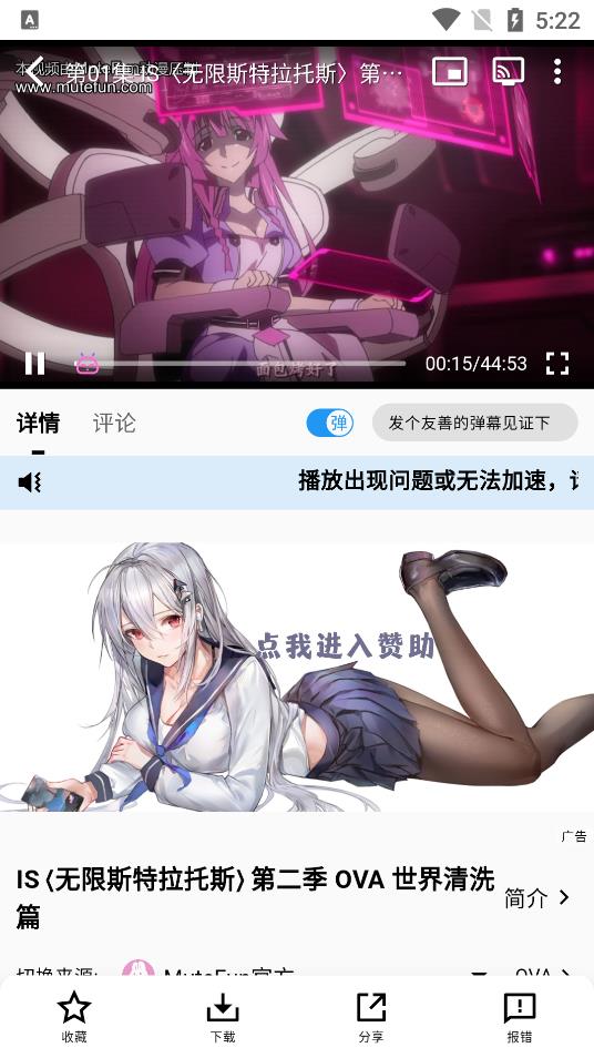 MuteFun(免费追剧)最新安卓免费下载v1.1.0