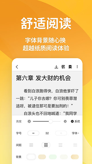 点阅小说(免费追书)最新安卓免费下载v0.8.0