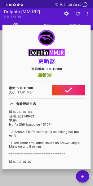 紫海豚模拟器(游戏模拟器)安卓手机最新版下载v11457 - bankaimaster999