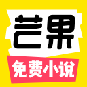 芒果次元快看小说最新安卓免费下载v1.8.0