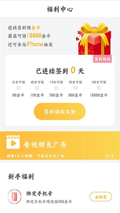 快看免费书城最新安卓免费下载v1.0.7