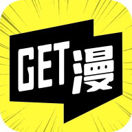 Get漫解锁版最新安卓apk下载v2.3.9