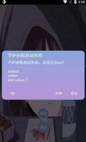 一天香肠科技9.3版手机apk免费下载v9.3