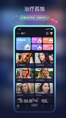 EMO空间(虚拟社交)最新安卓免费下载v2.5.0