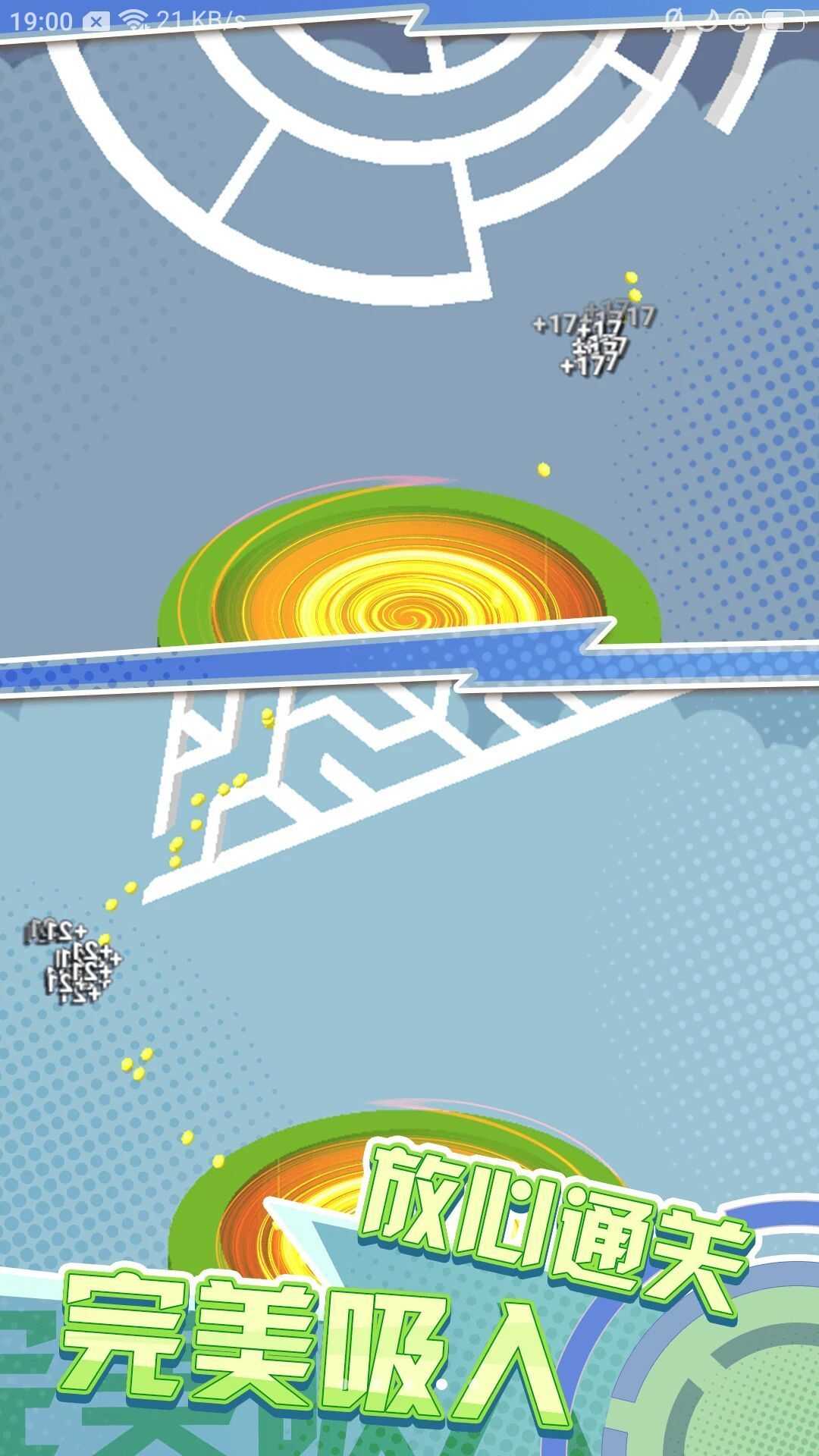 魔性转圈圈安卓最新版下载v1.1