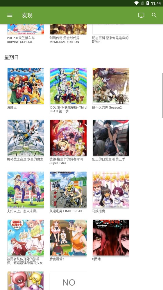 番剧下载(免费追剧)最新安卓免费下载v2.1.0