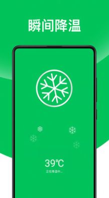 超威清理安卓免费下载v1.0.0
