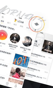 UC头条安卓版下载v3.9.6.400