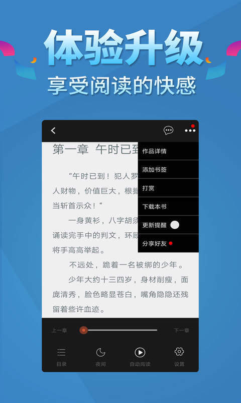 五指书院最新版下载v3.7.0