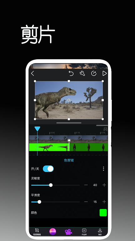 剪片(剪辑视频)安卓免费下载v1.0