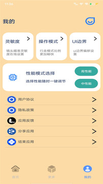 帧率猫(画质提升)最新安卓免费下载v24.9