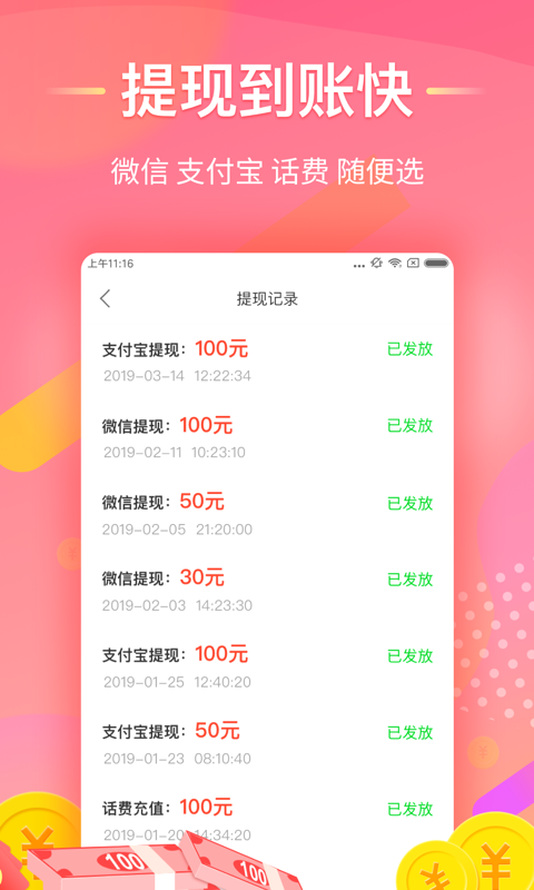 淘看点app安卓版下载v1.1.0