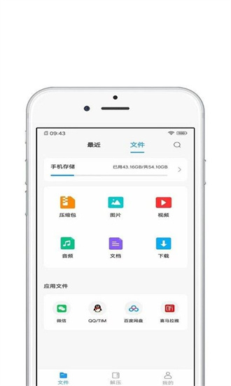 青苗解压(文件压缩)最新安卓免费下载v1.0.1