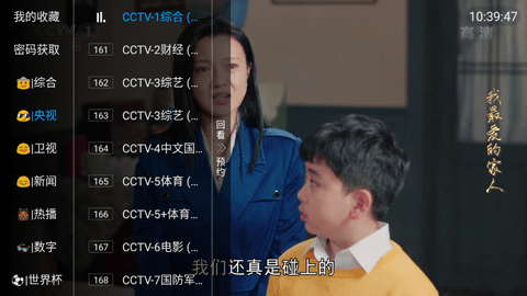 神秘TV(tv免费点播)安卓手机最新版下载v5.2.0