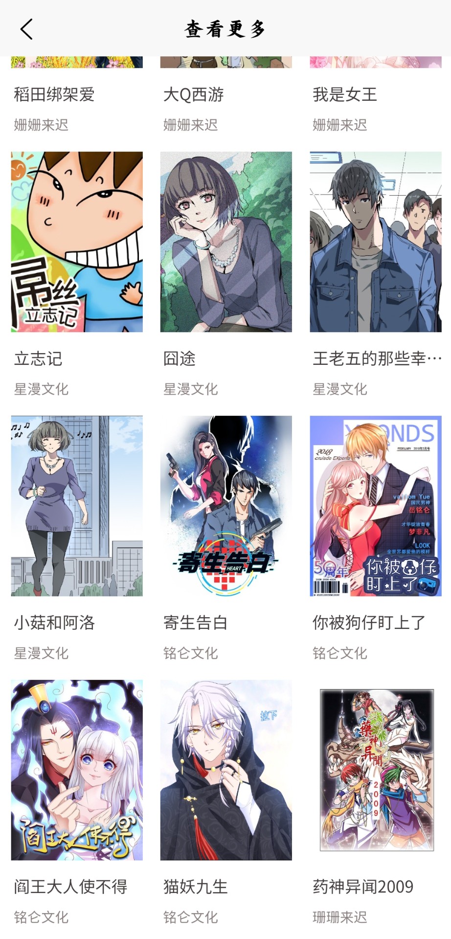 全本漫画大全(免费追漫)最新安卓免费下载v1.0.0