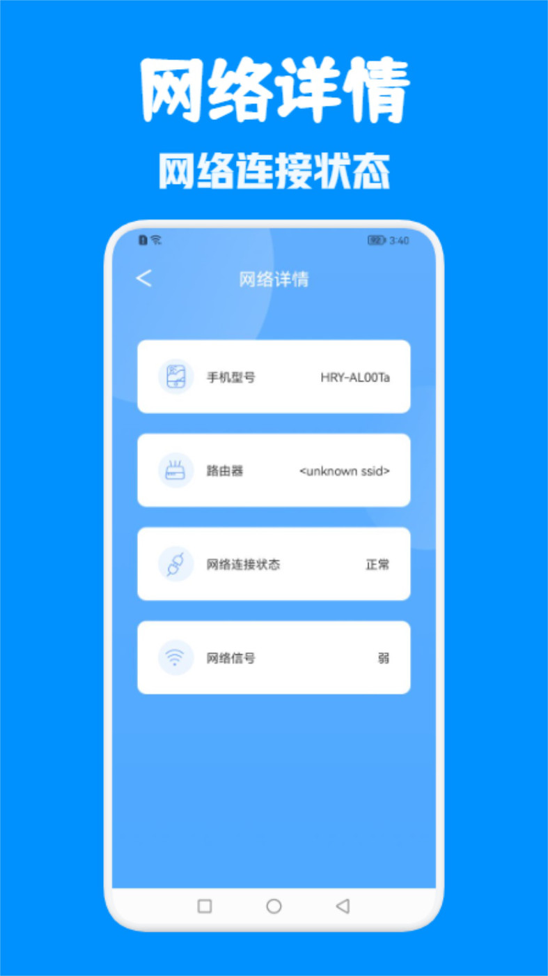 WiFi万能无线网(优化网络)最新apk下载v1.1