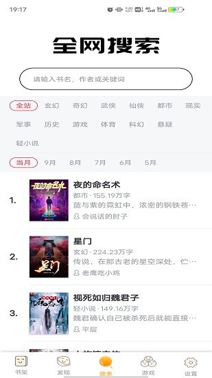 蜜蜂小说(免费追书)最新安卓免费下载v1.0.1