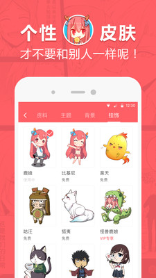 网易漫画最新版下载v4.4.2