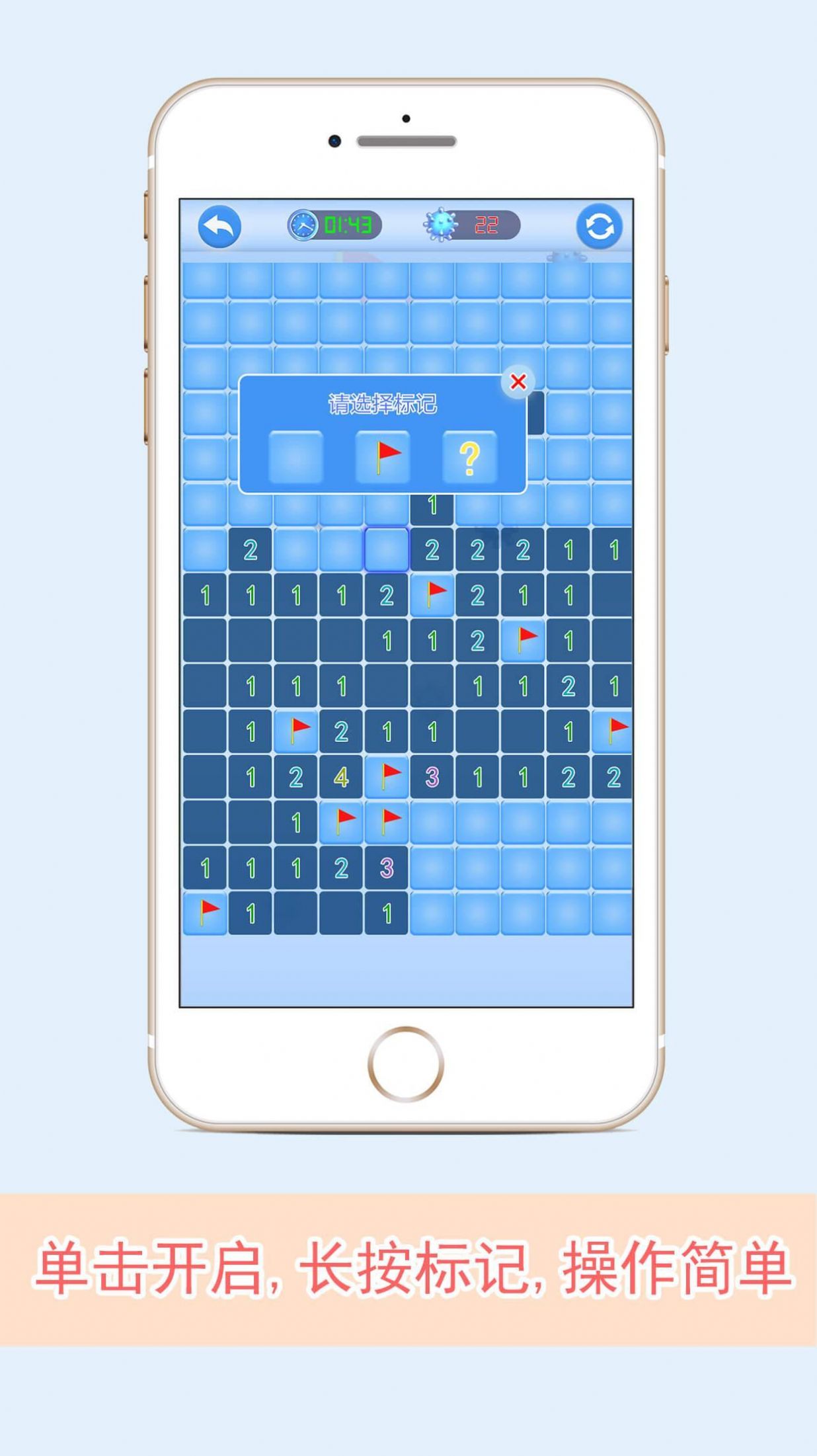 排雷高手(趣味扫雷)安卓最新版下载v1.0.4