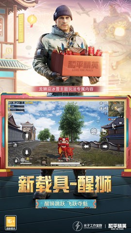 疯子框架(画面解锁)安卓手机最新版下载v3.8.2