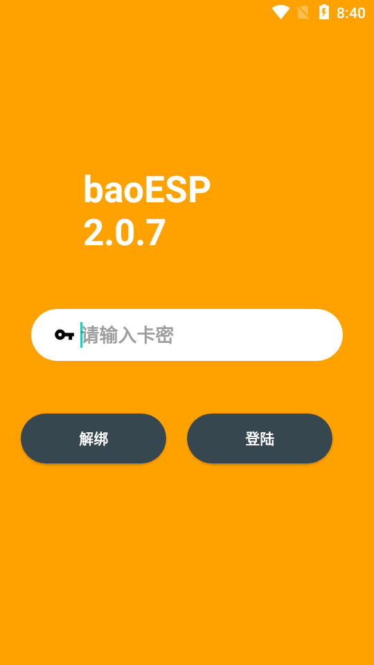 baoesp免费卡密版最新安卓apk下载v2.1.5