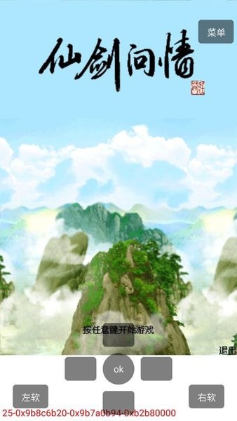 Mrpoid2(游戏模拟器)最新安卓免费下载v3.0.29