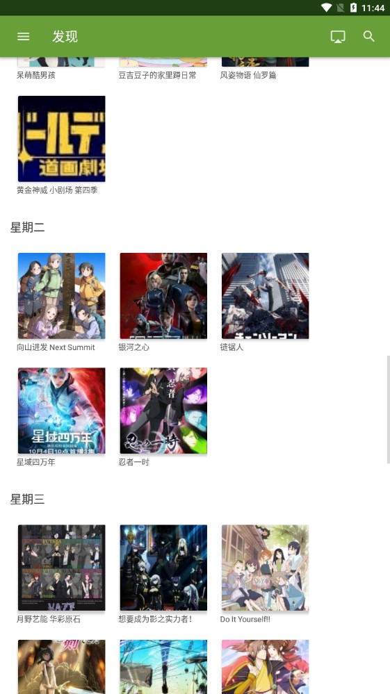 番剧下载(免费追剧)最新安卓免费下载v2.1.0