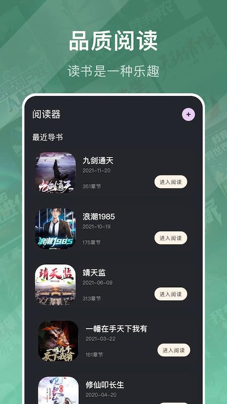 爱阅读书免费版最新安卓apk下载v1.9