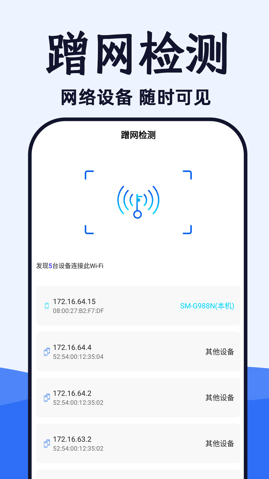 WiFi光速连安卓免费下载v1.0.0