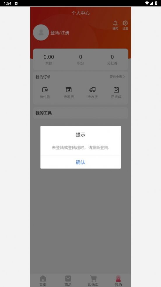 优铭乐购安卓手机下载v1.0.3