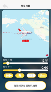 travelboast免费版(旅行地图)安装包下载地址v1.5.5