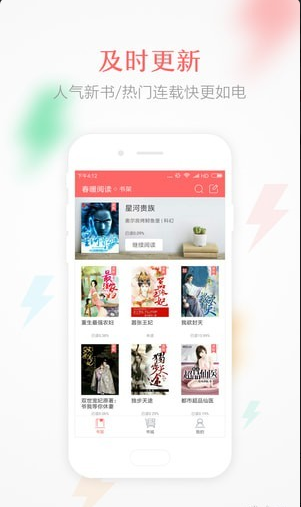蝴蝶小说安卓最新版下载v2.2.9