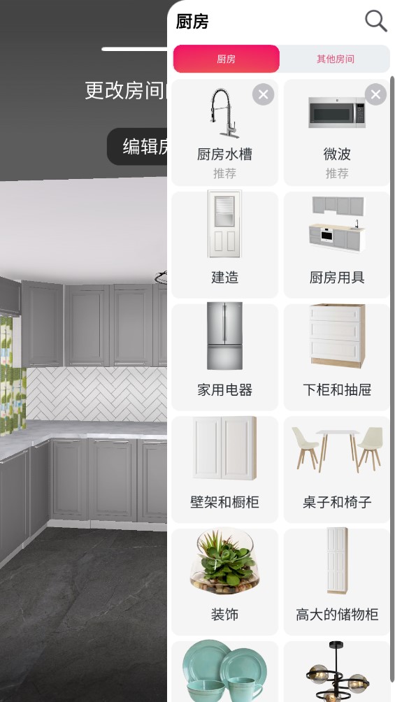 厨房设计师最新安卓免费下载v1113