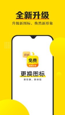 爽阅小说修改版手机免费下载v1.0.0