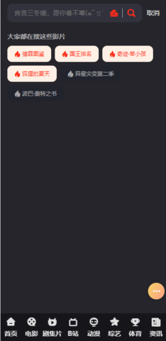 重庆逗听FM安卓最新版下载v1.1.0