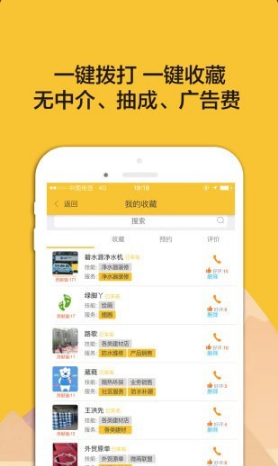 搜匠安卓版下载v1.9.3