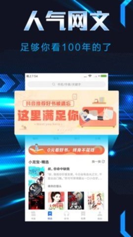 饭团小说免费版手机最新下载v1.1.5
