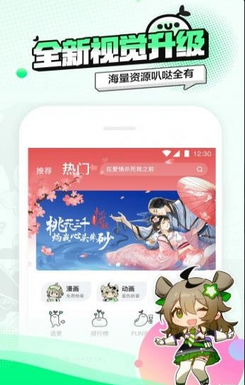 叭哒手机apk安装包下载v2.11.0